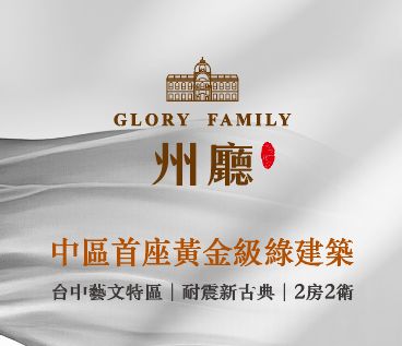九上州廳一頁式網站