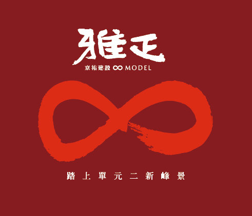 京祐建設 永富一六八一頁式網站