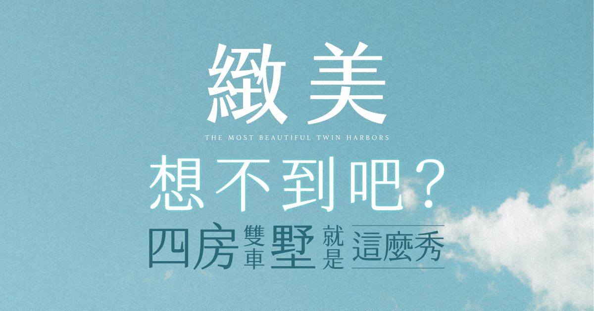 好宅緻美一頁式網站