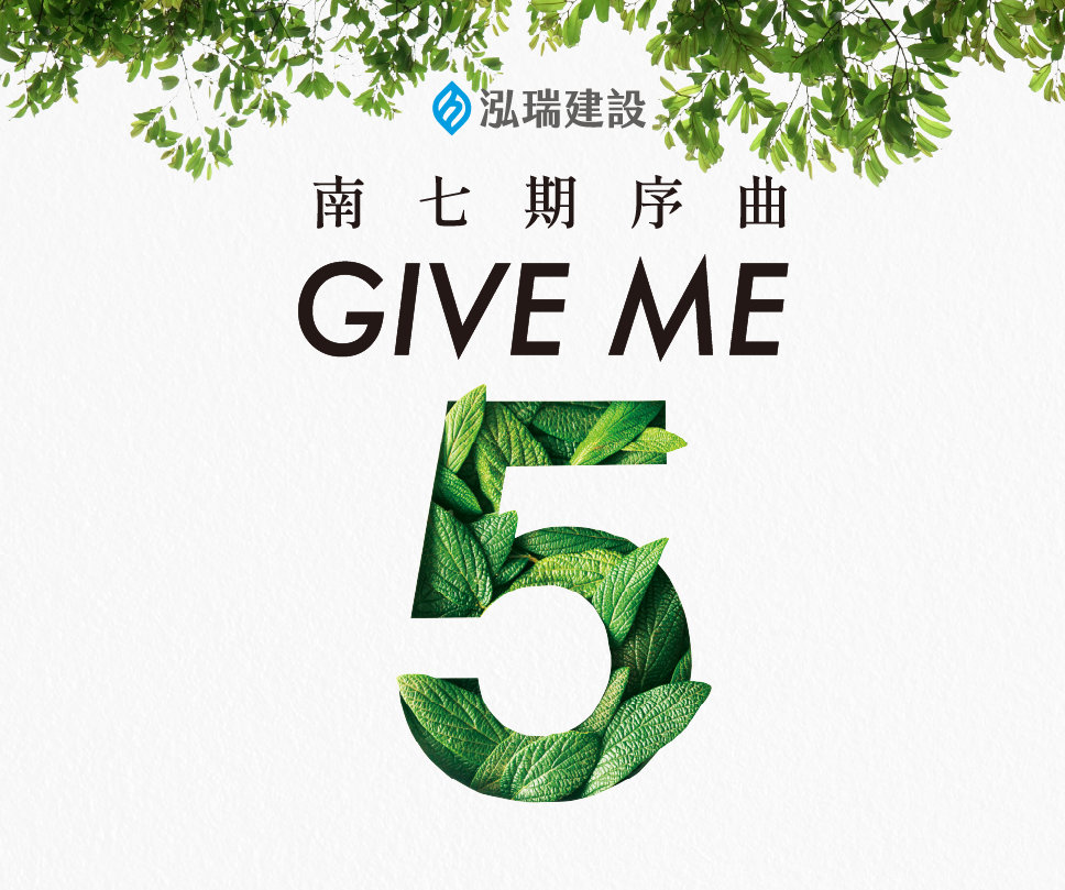 泓瑞五號樂章一頁式網站