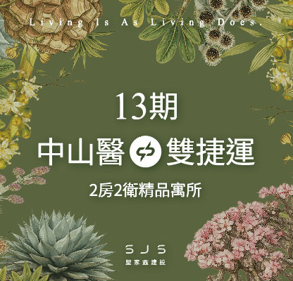 聖家鑫里居一頁式網站