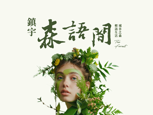 鎮宇森語間一頁式網站